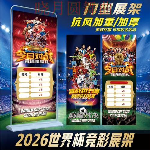世界杯投注网站哪个好用更适合新手实用指南